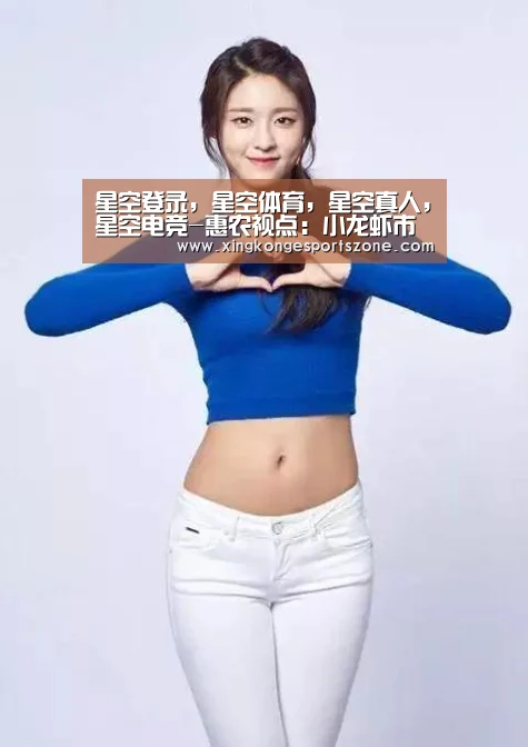 星空登录，星空体育，星空真人，星空电竞