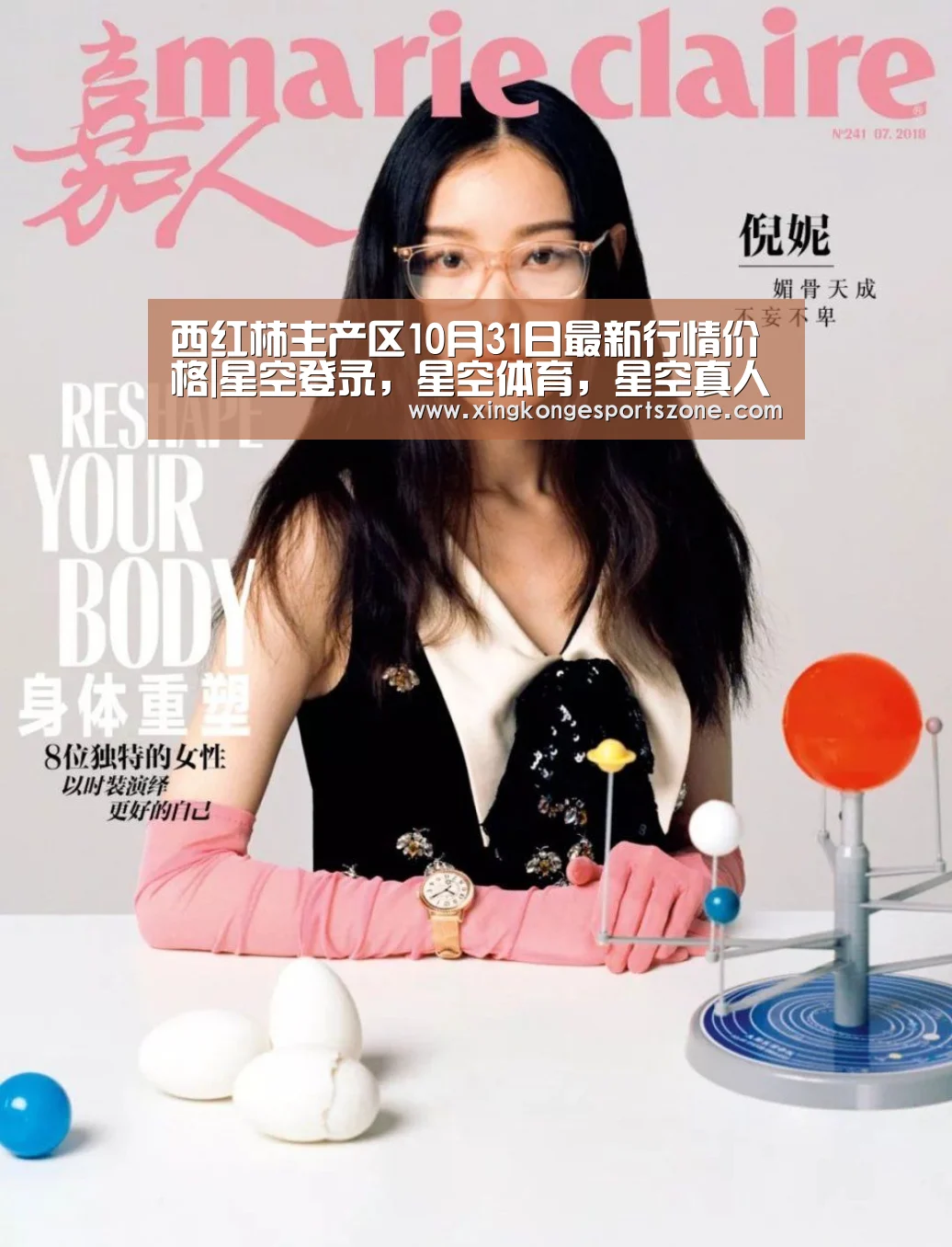西红柿主产区10月31日最新行情价格|星空登录,星空体育,星空真人,星空电竞(图3) 星空登录,星空体育,星空真人,星空电竞
