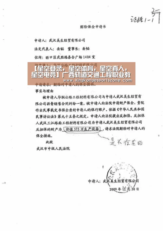 【星空登录,星空体育,星空真人,星空电竞】广西轨道交通工程职业教育集团举行2019年年会(图2) 星空登录,星空体育,星空真人,星空电竞