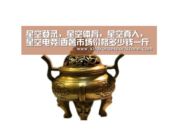 星空登录，星空体育，星空真人，星空电竞