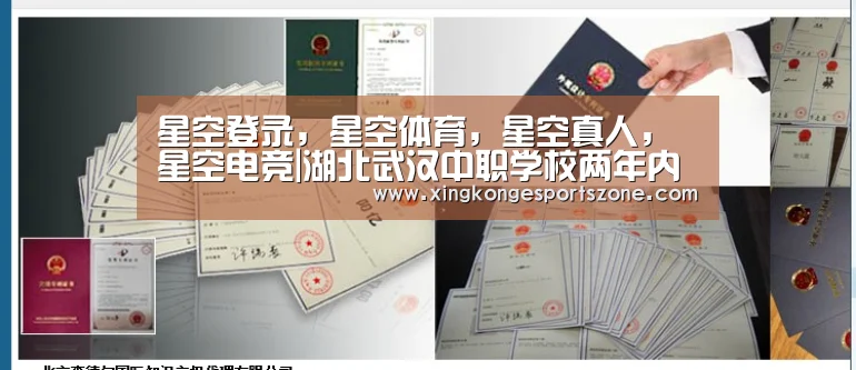 星空登录,星空体育,星空真人,星空电竞|湖北武汉中职学校两年内减半(图1) 星空登录,星空体育,星空真人,星空电竞