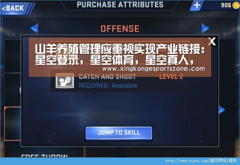 山羊养殖管理应重视实现产业链接:星空登录,星空体育,星空真人,星空电竞(图1) 星空登录,星空体育,星空真人,星空电竞