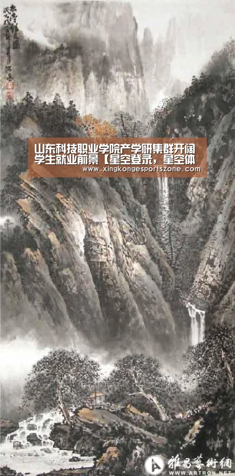 星空登录，星空体育，星空真人，星空电竞
