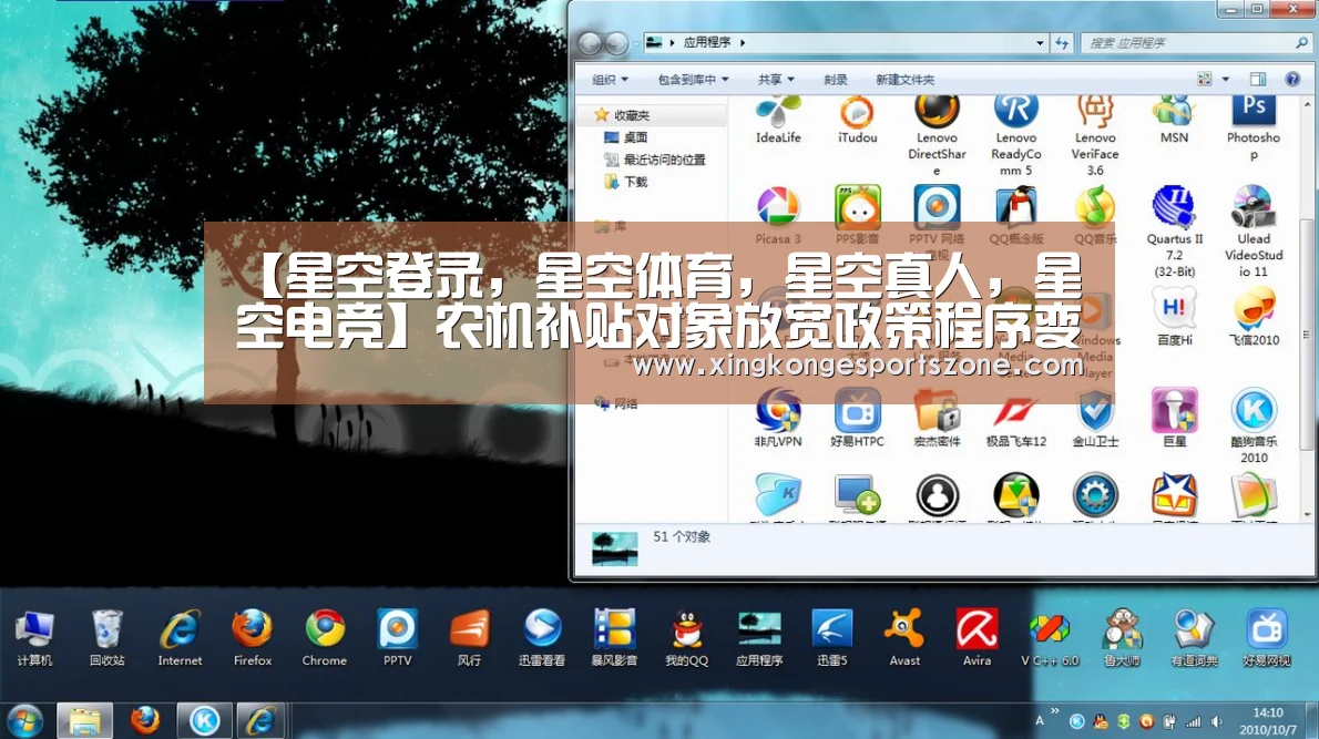 【星空登录,星空体育,星空真人,星空电竞】农机补贴对象放宽政策程序变简(图2) 星空登录,星空体育,星空真人,星空电竞