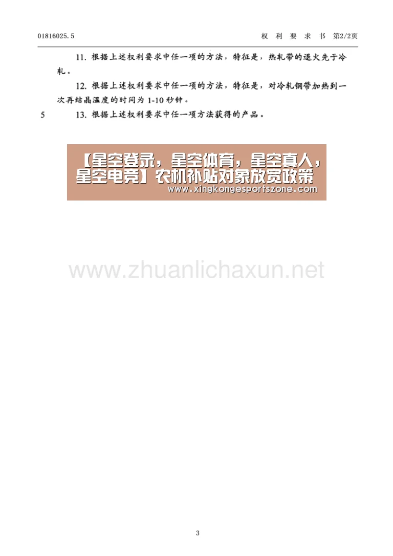 【星空登录,星空体育,星空真人,星空电竞】农机补贴对象放宽政策程序变简(图1) 星空登录,星空体育,星空真人,星空电竞
