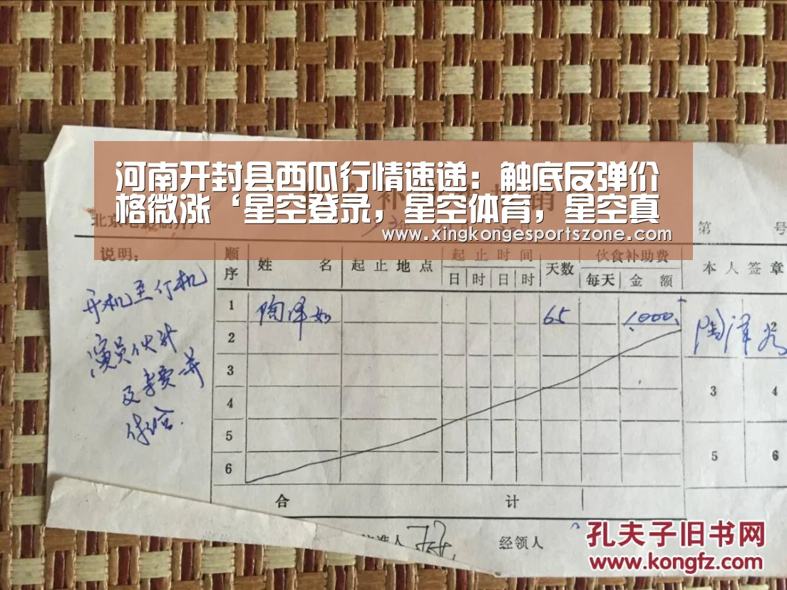 星空登录，星空体育，星空真人，星空电竞