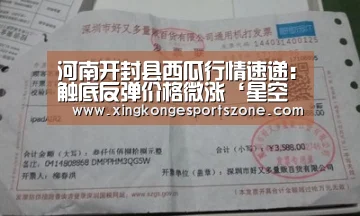 星空登录，星空体育，星空真人，星空电竞