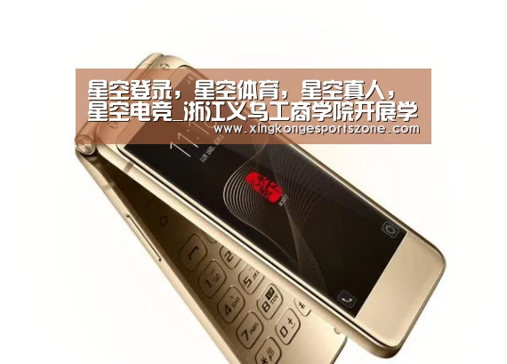 星空登录，星空体育，星空真人，星空电竞