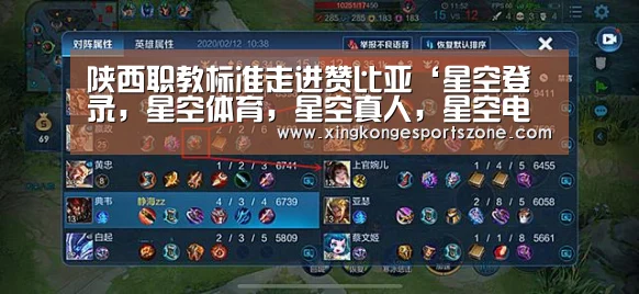 陕西职教标准走进赞比亚‘星空登录,星空体育,星空真人,星空电竞’(图4) 星空登录,星空体育,星空真人,星空电竞